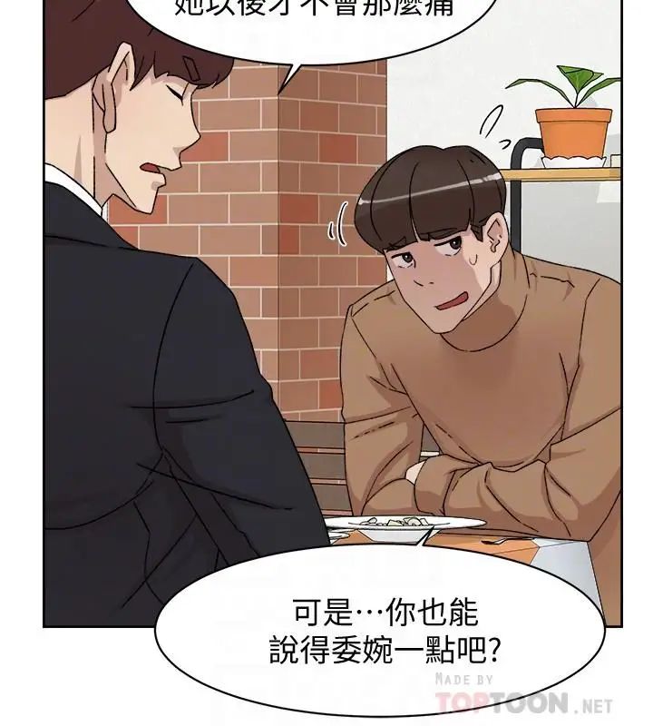 她的高跟鞋第112话-分歧的爱与情慾