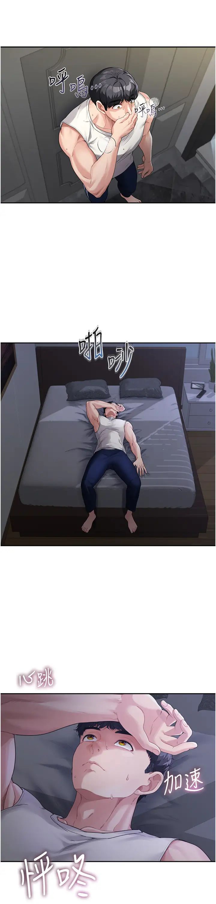 童颜继母第2话-我们可以一起「做」