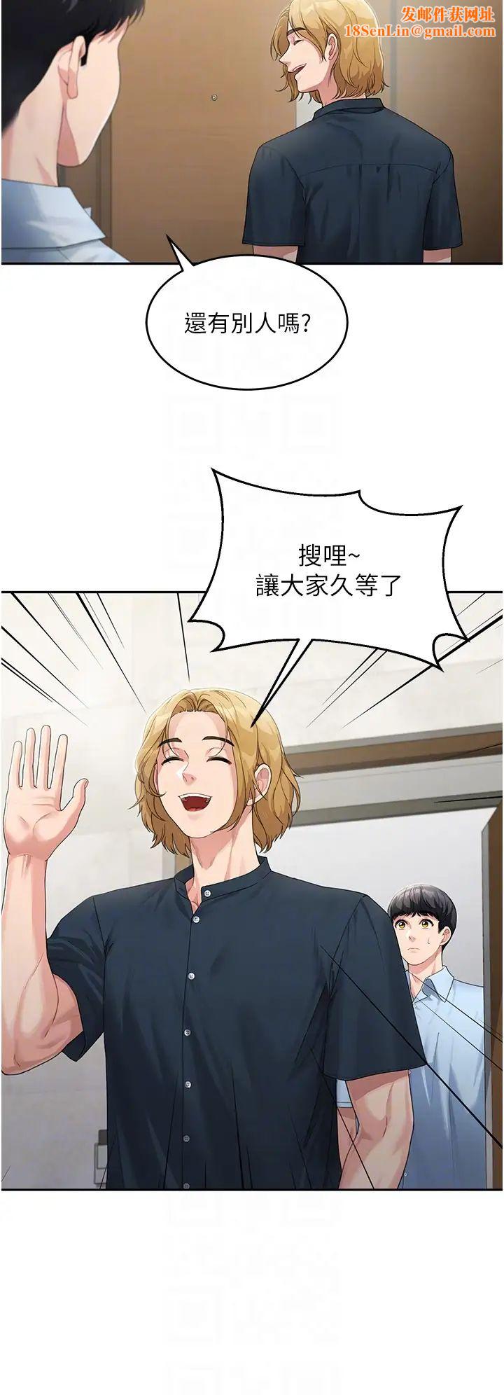 童颜继母第2话-我们可以一起「做」