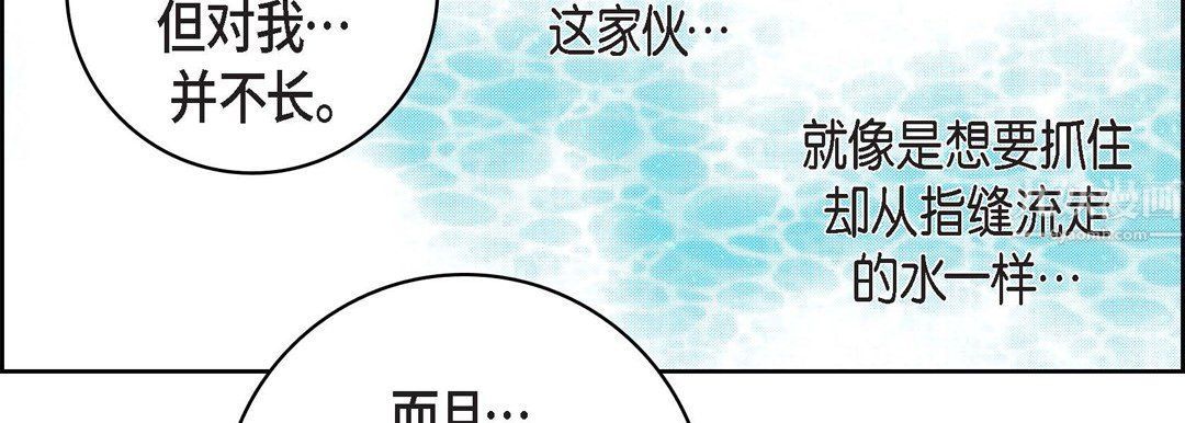 献给心臟第63话