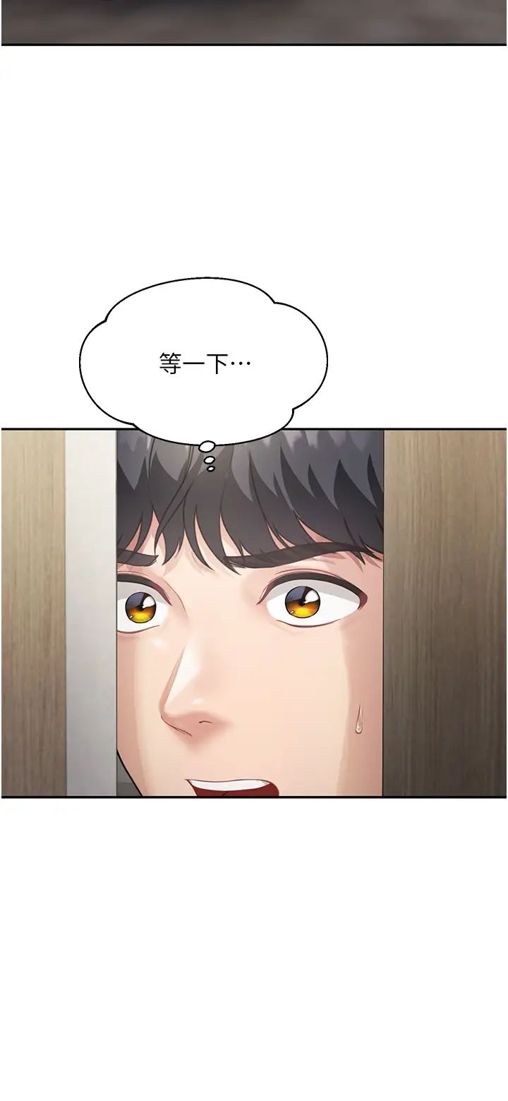 童颜继母第2话-我们可以一起「做」