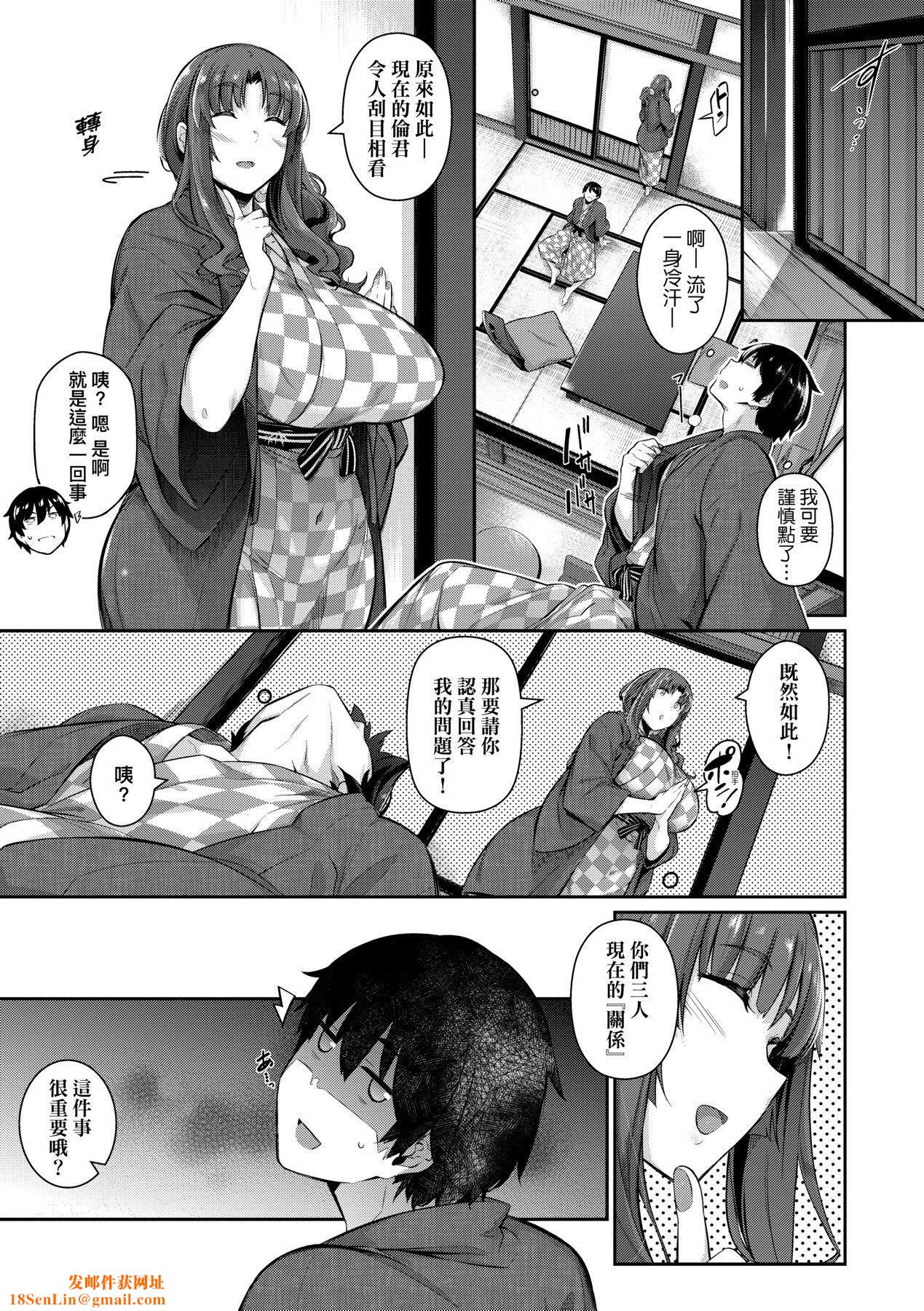 [黒ノ树]Garden[中国翻訳][DL版][黒ノ树]Garden[中国翻訳][DL版]