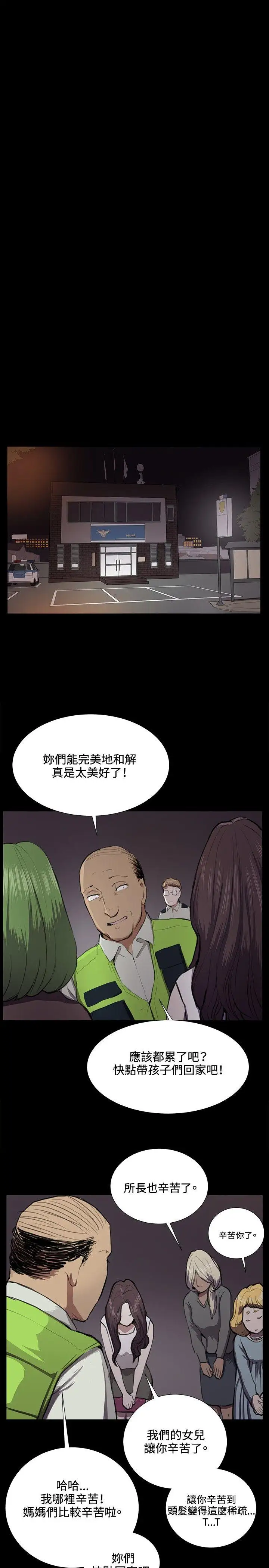 深夜便利店第38话