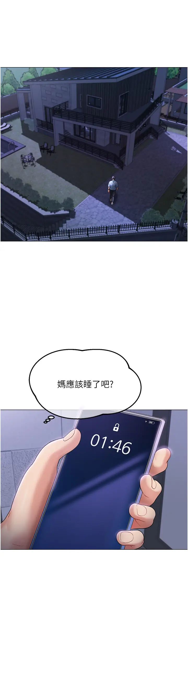 童颜继母第3话-和我做爱会更爽