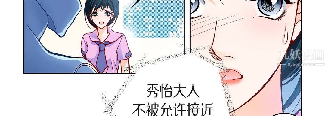 献给心臟第63话