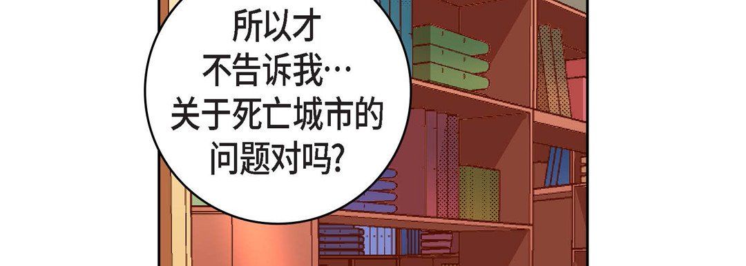 献给心臟第63话