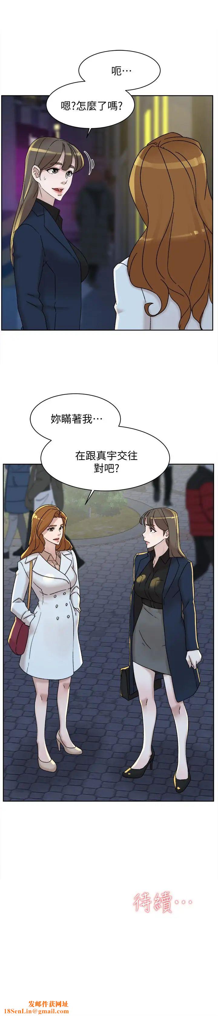 她的高跟鞋第113话-组长是这么下流的人吗
