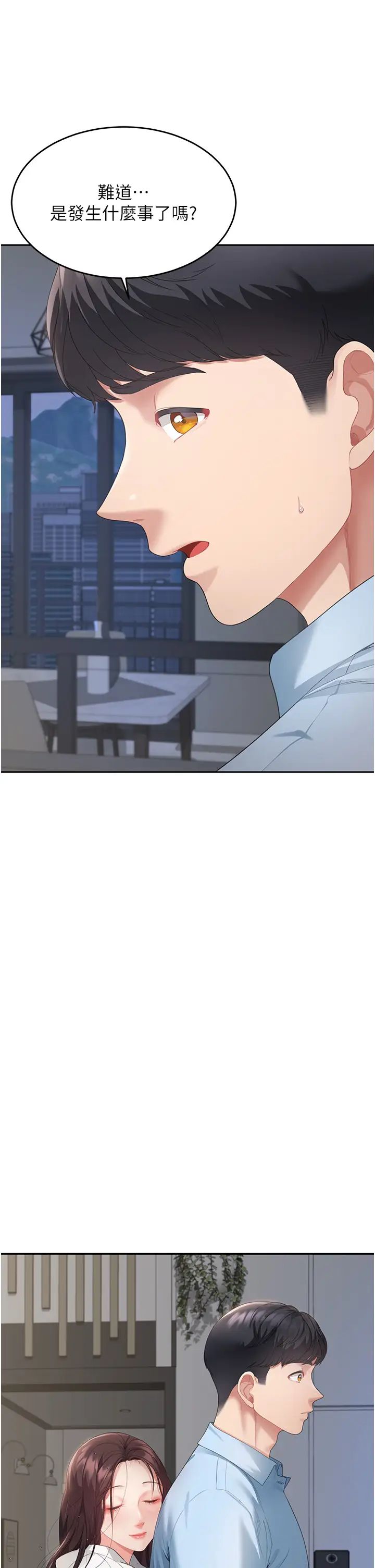 童颜继母第4话-不行，这里是我妈房间