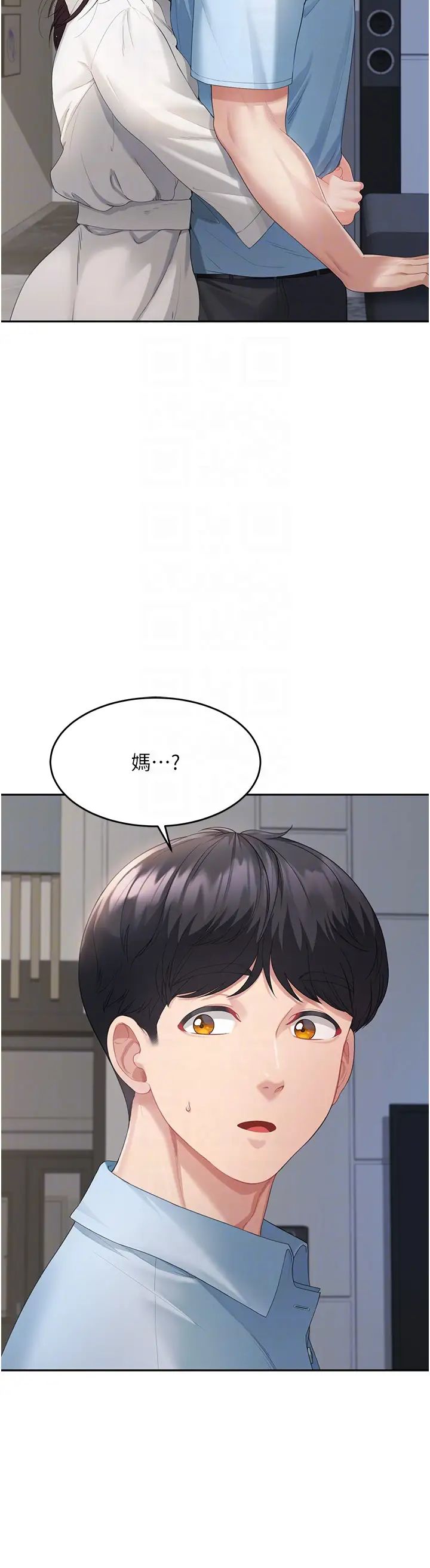 童颜继母第4话-不行,这里是我妈房间