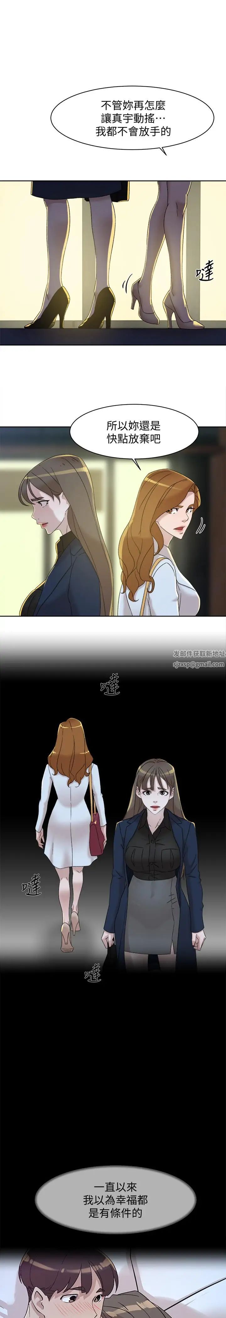 她的高跟鞋第114话-做爱...有那么舒服吗