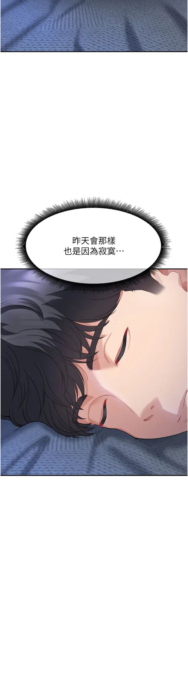 童颜继母第4话-不行,这里是我妈房间
