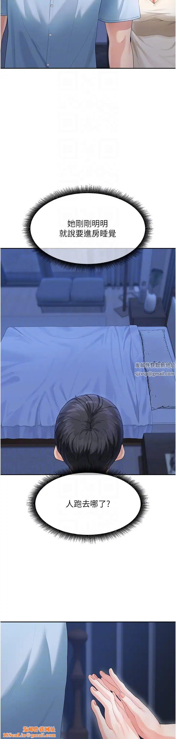 童颜继母第4话-不行,这里是我妈房间