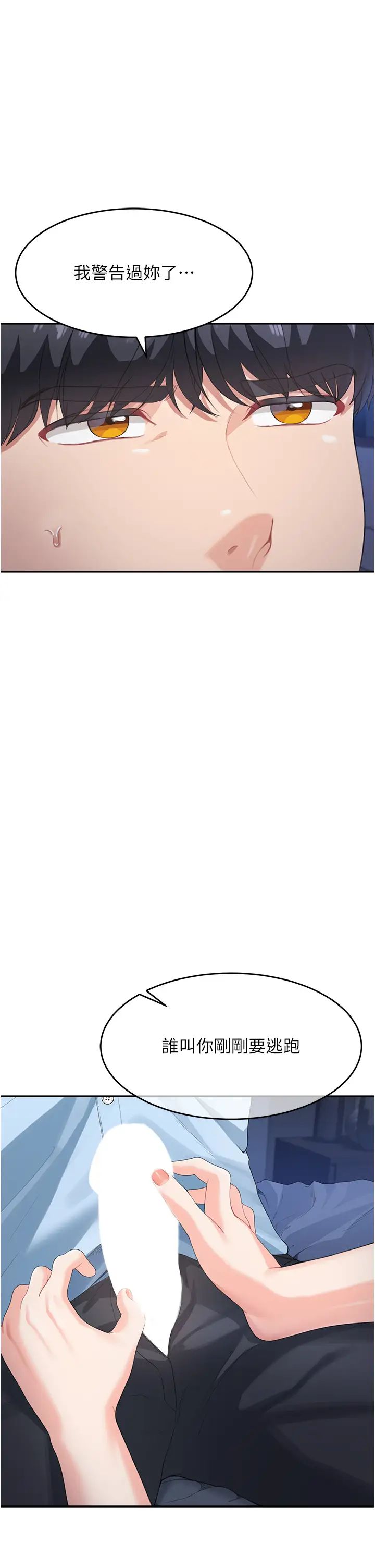 童颜继母第4话-不行，这里是我妈房间