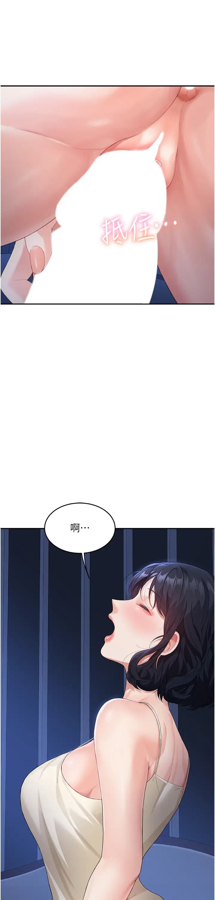 童颜继母第4话-不行,这里是我妈房间