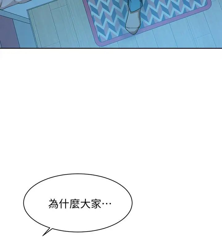 她的高跟鞋第114话-做爱...有那么舒服吗