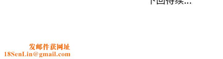 最惨房东并不惨第70话