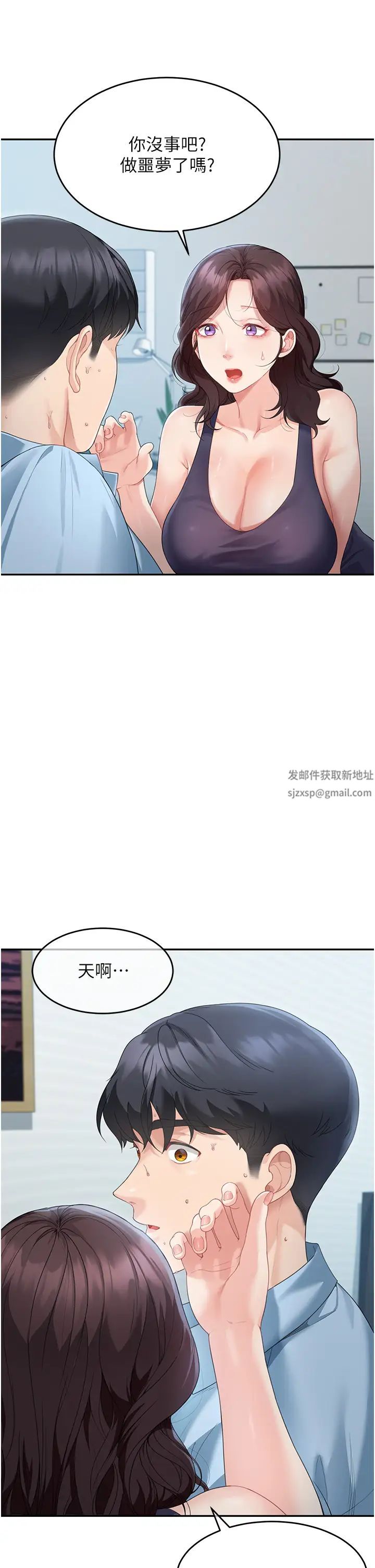 童颜继母第4话-不行,这里是我妈房间