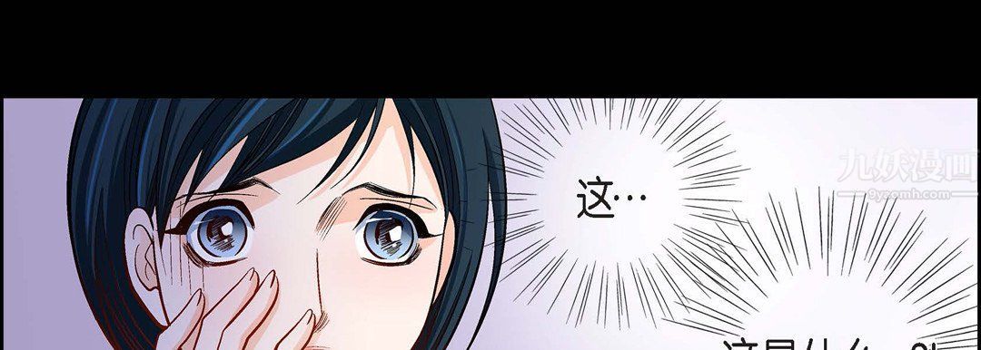 献给心臟第63话