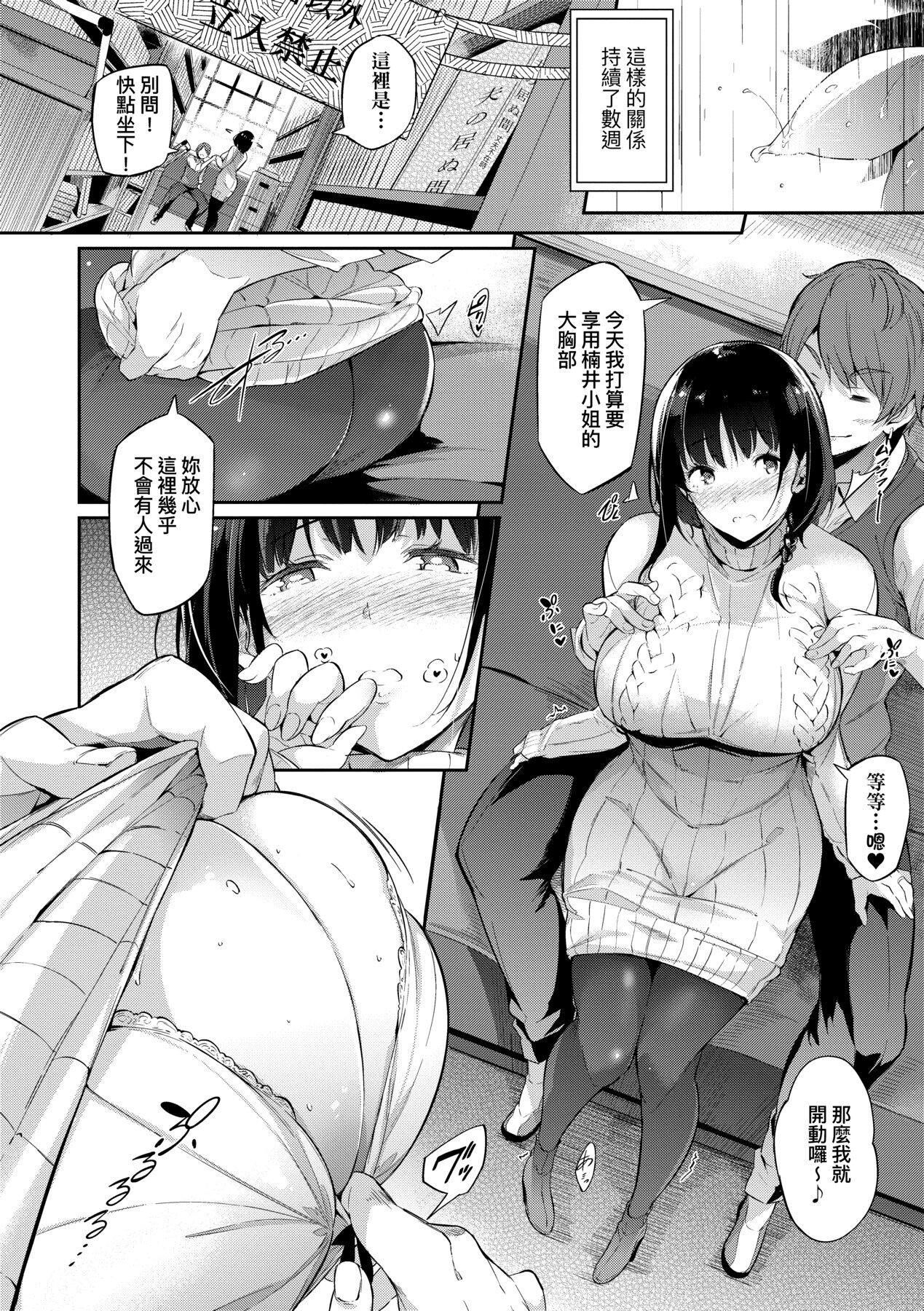 [黒ノ树]Garden[中国翻訳][DL版][黒ノ树]Garden[中国翻訳][DL版]