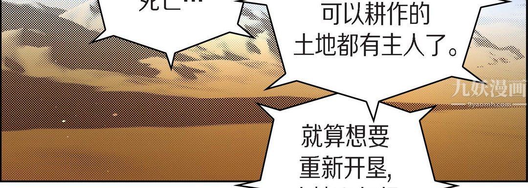 献给心臟第64话