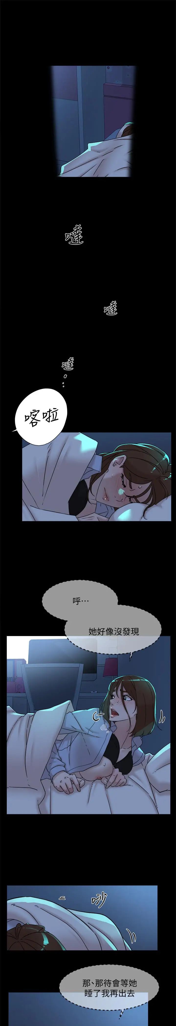 她的高跟鞋第116话-只做一次不够