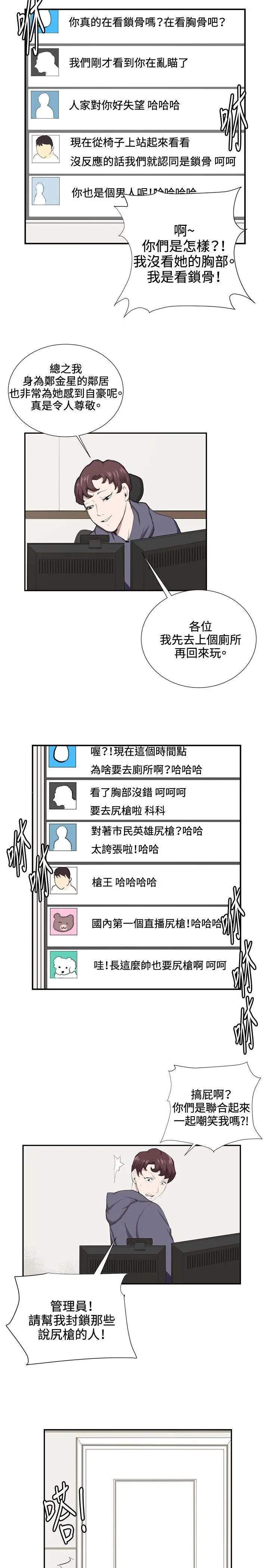 深夜便利店第42话