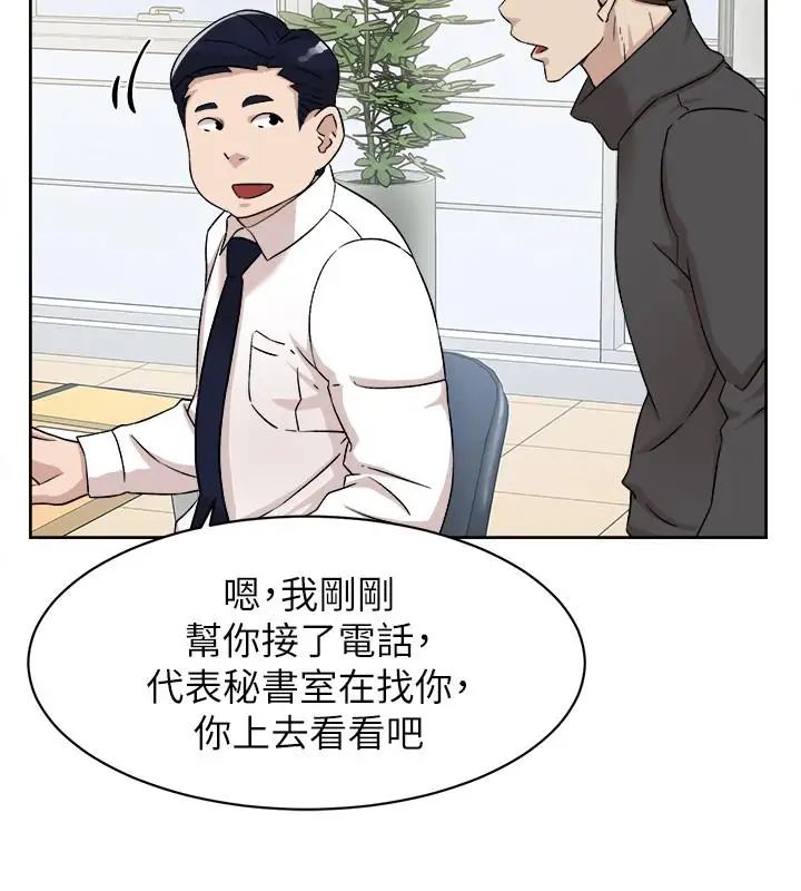 她的高跟鞋第116话-只做一次不够