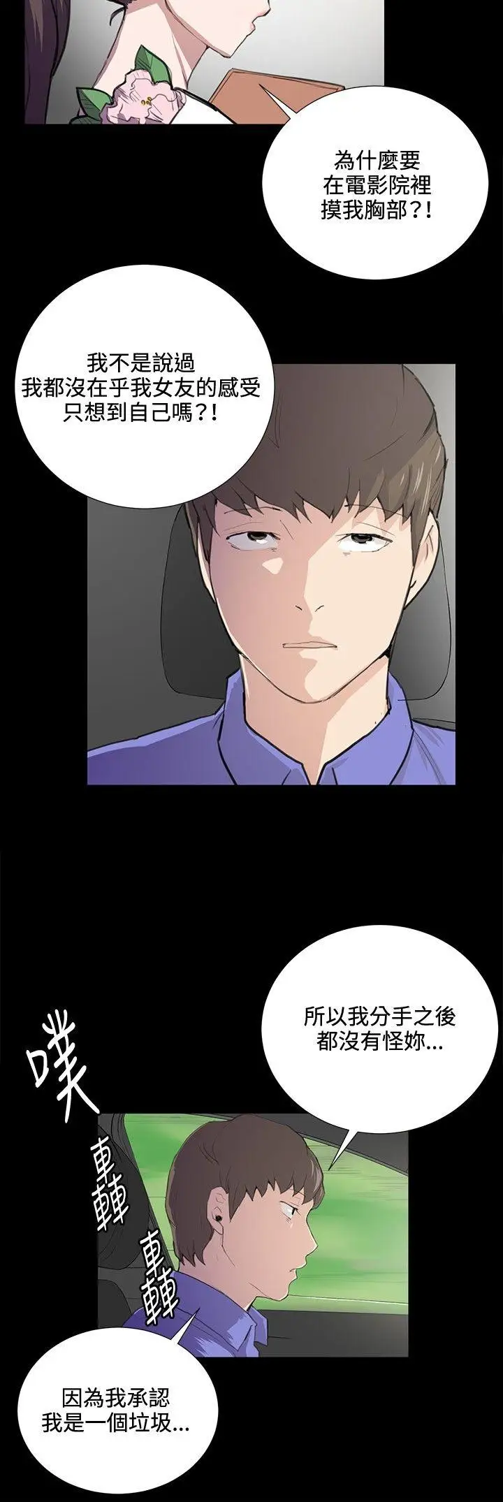 深夜便利店第42话