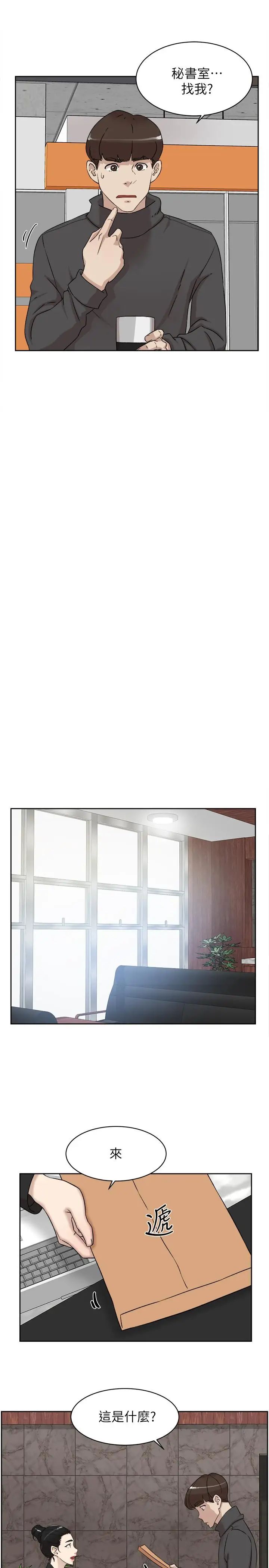 她的高跟鞋第116话-只做一次不够