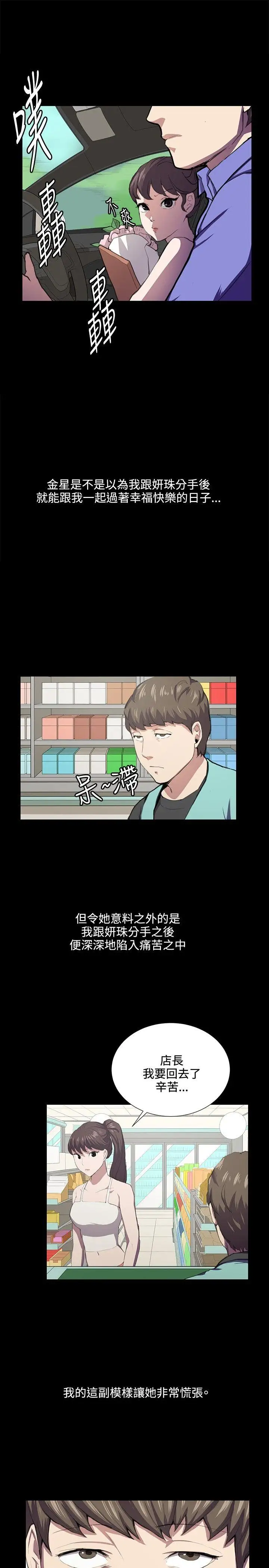 深夜便利店第42话