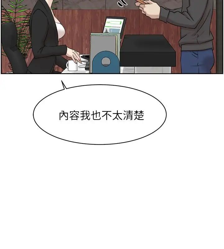 她的高跟鞋第116话-只做一次不够