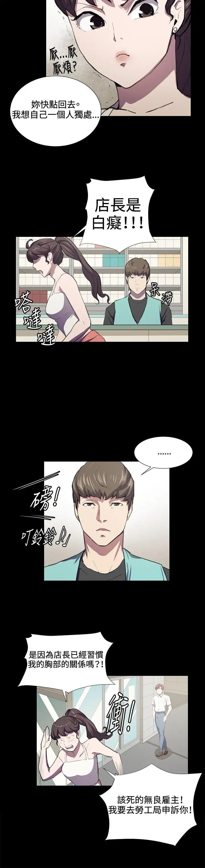 深夜便利店第42话