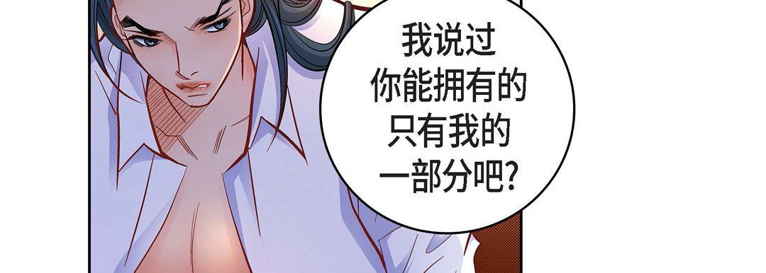 献给心臟第64话