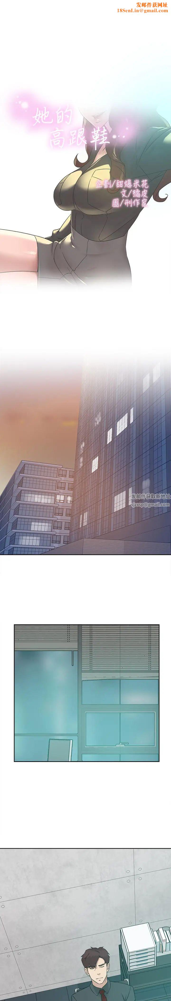 她的高跟鞋第117话-突如其来的肉体诱惑