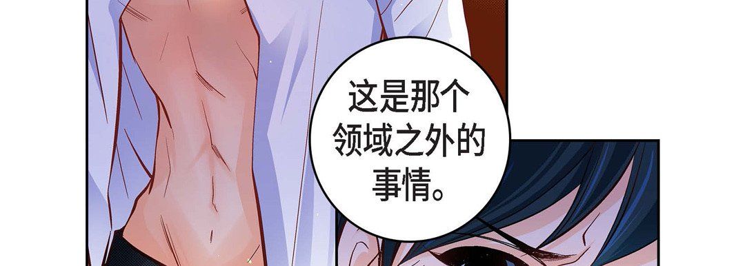 献给心臟第64话