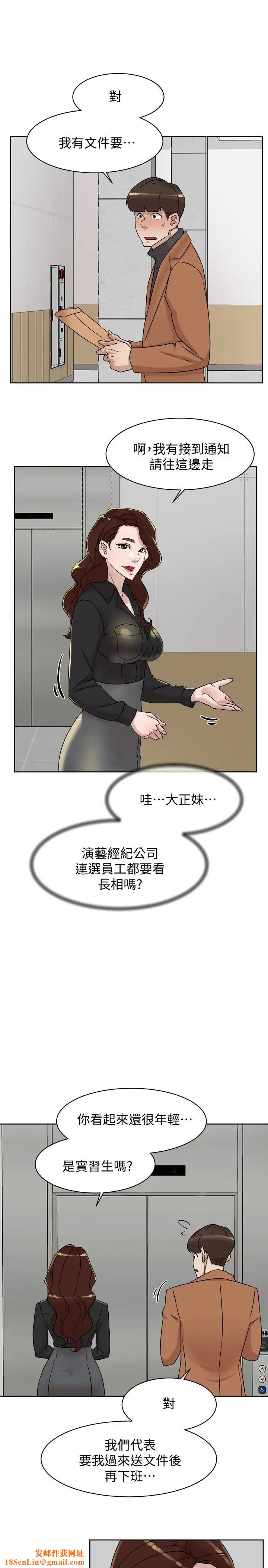 她的高跟鞋第117话-突如其来的肉体诱惑
