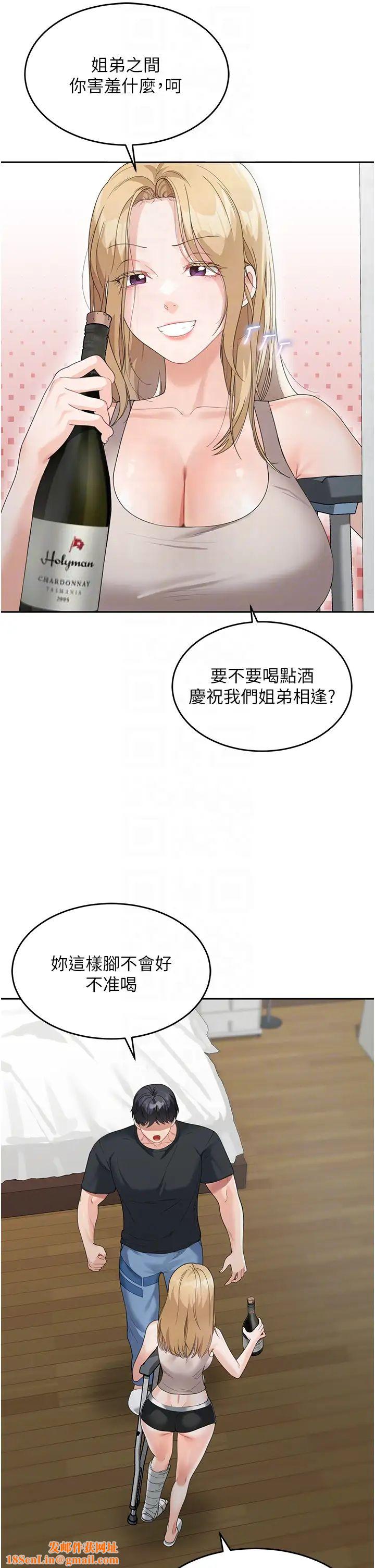 童颜继母第6话-姐姐的热烈欢迎