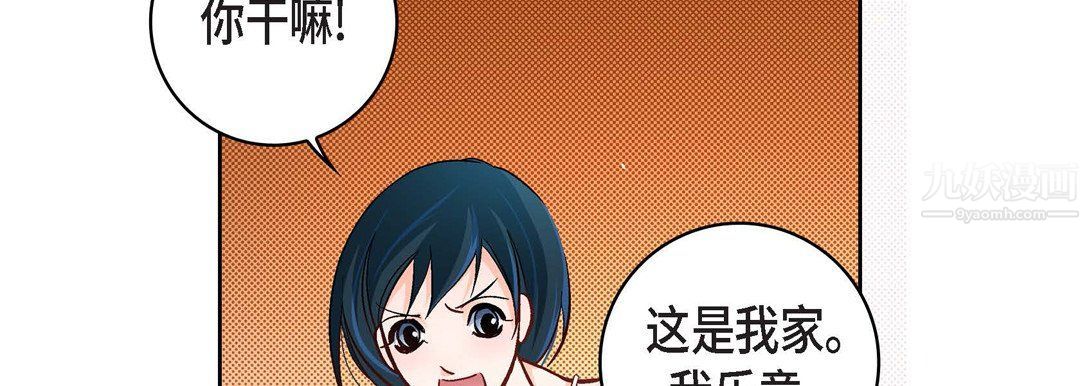 献给心臟第64话