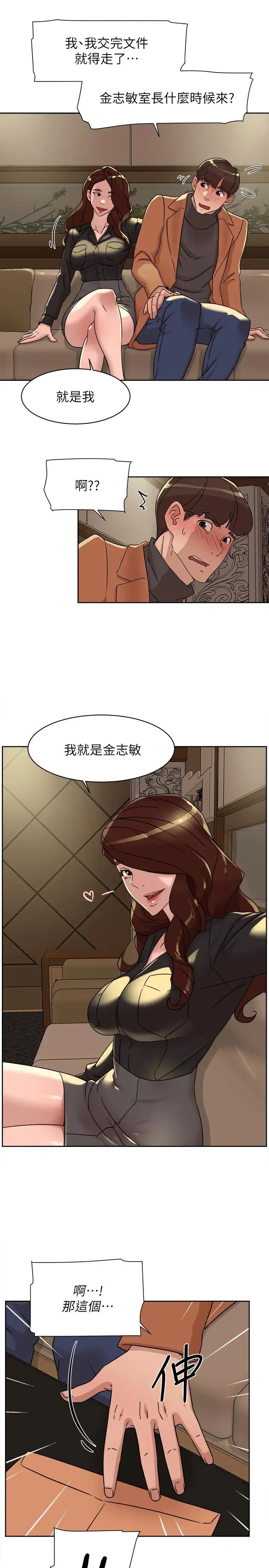 她的高跟鞋第117话-突如其来的肉体诱惑