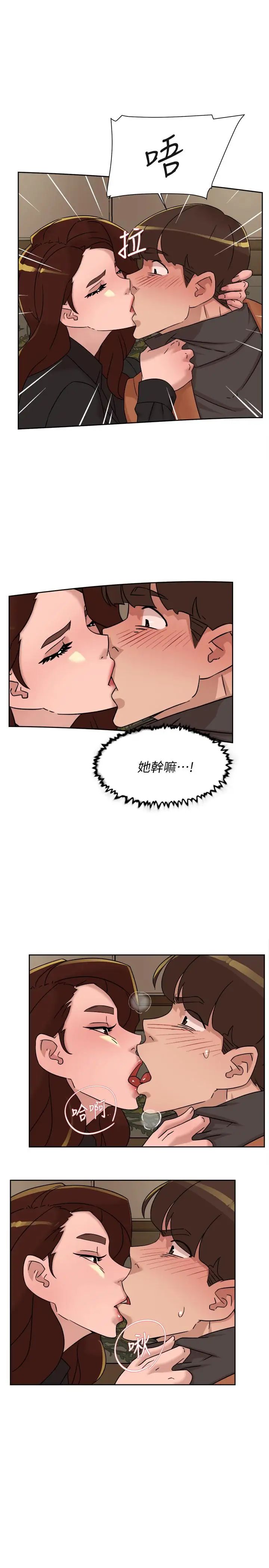 她的高跟鞋第117话-突如其来的肉体诱惑