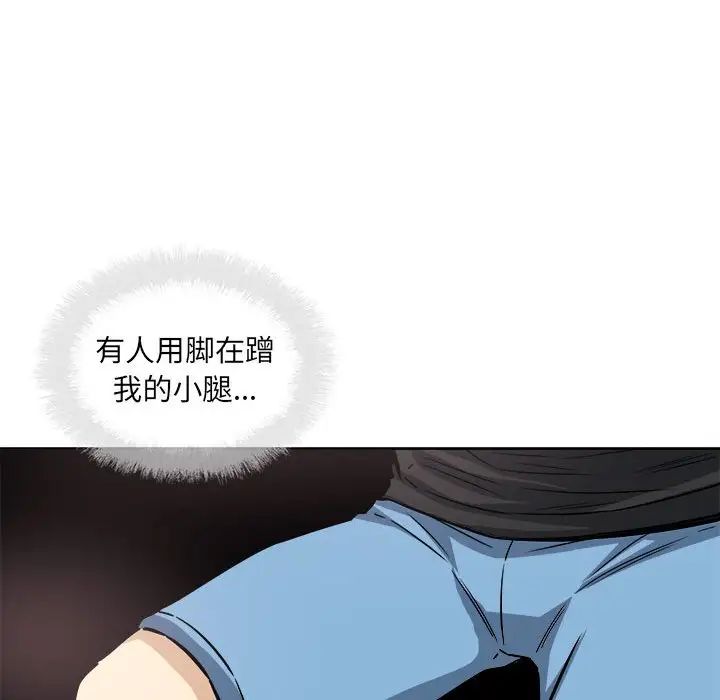 最惨房东并不惨第71话