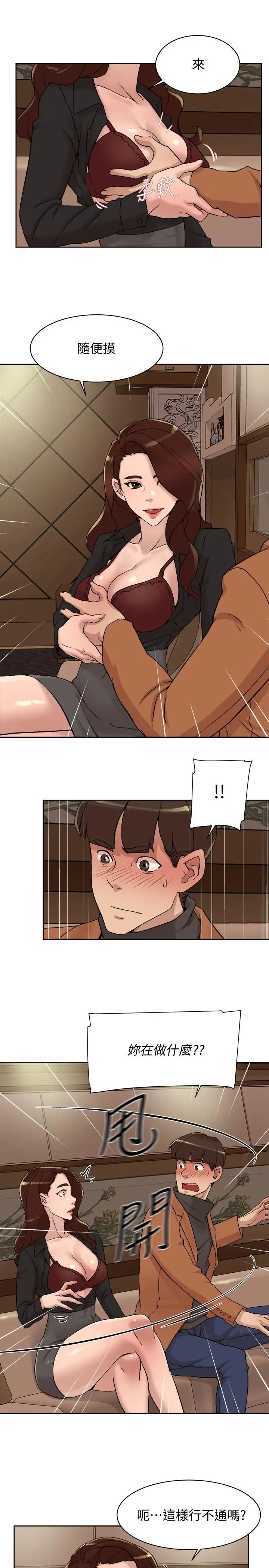 她的高跟鞋第118话-选一个你喜欢的吧