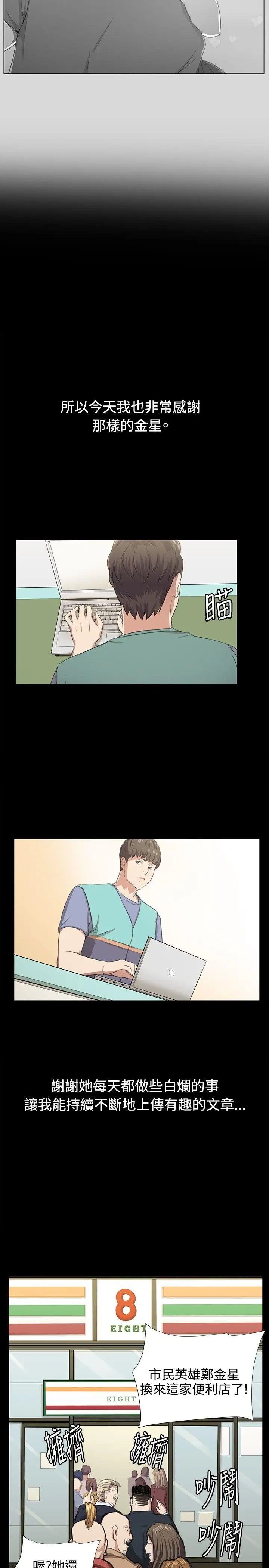 深夜便利店最终话