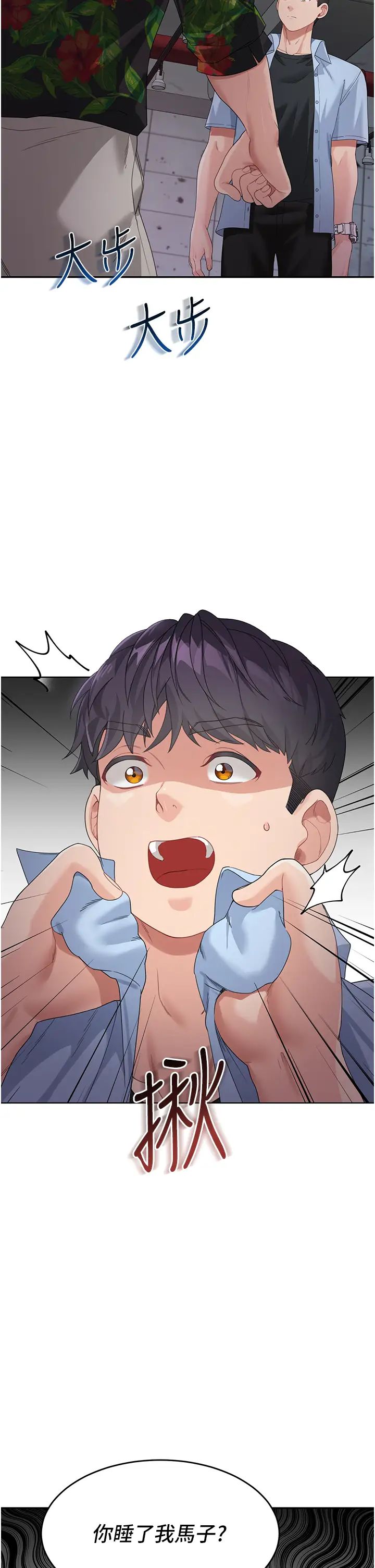 童颜继母第7话-妈~我想跟妳睡