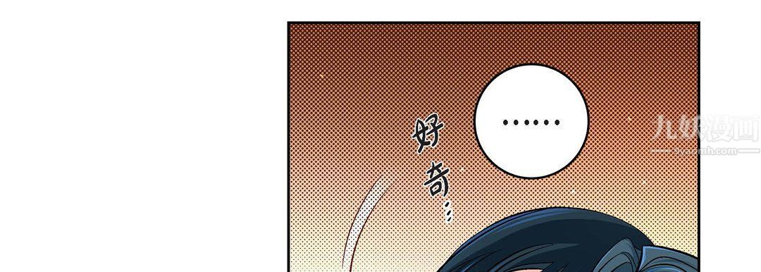 献给心臟第64话