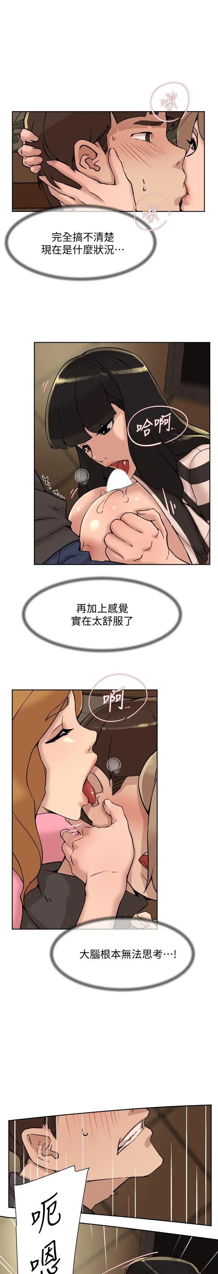 她的高跟鞋第118话-选一个你喜欢的吧