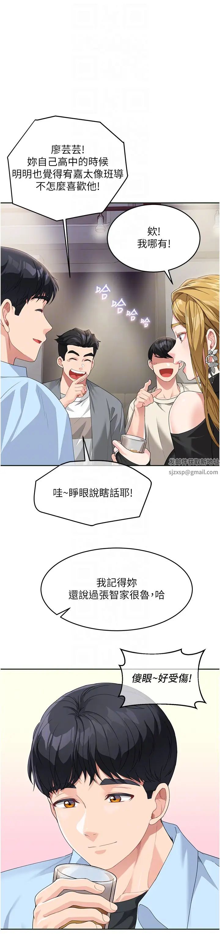 童颜继母第7话-妈~我想跟妳睡