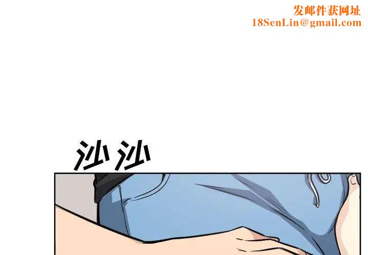 最惨房东并不惨第72话