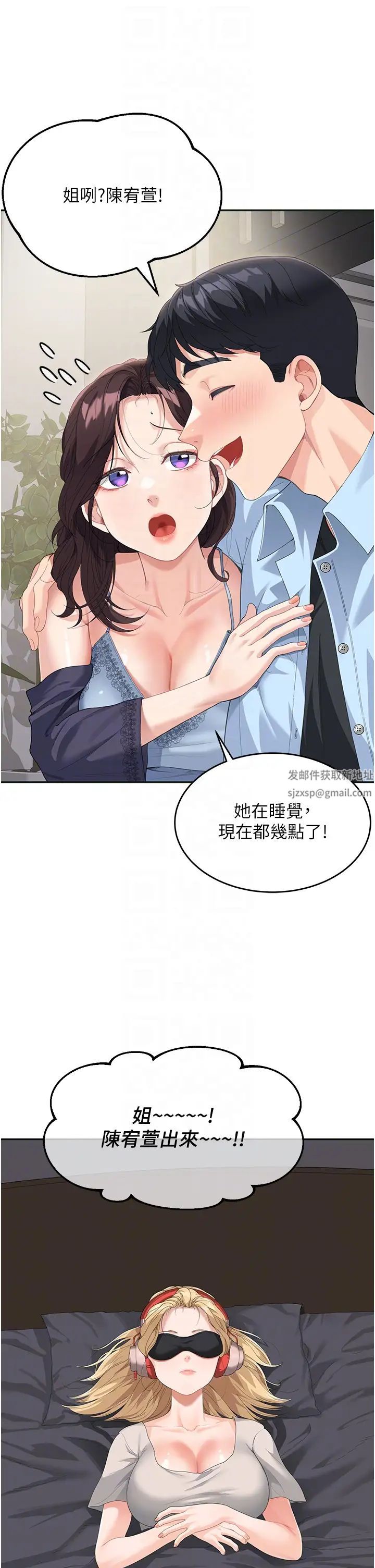 童颜继母第7话-妈~我想跟妳睡