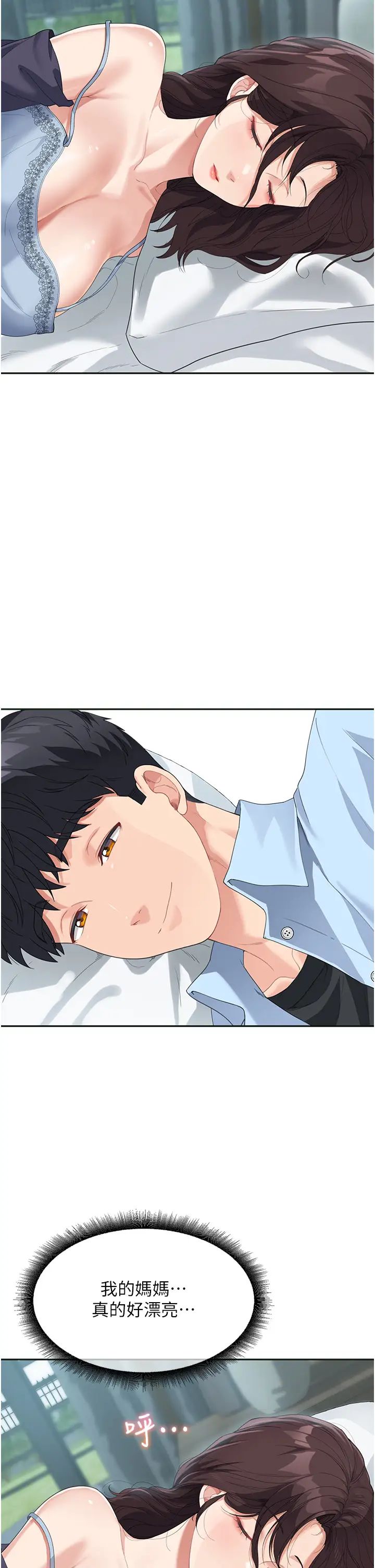 童颜继母第7话-妈~我想跟妳睡